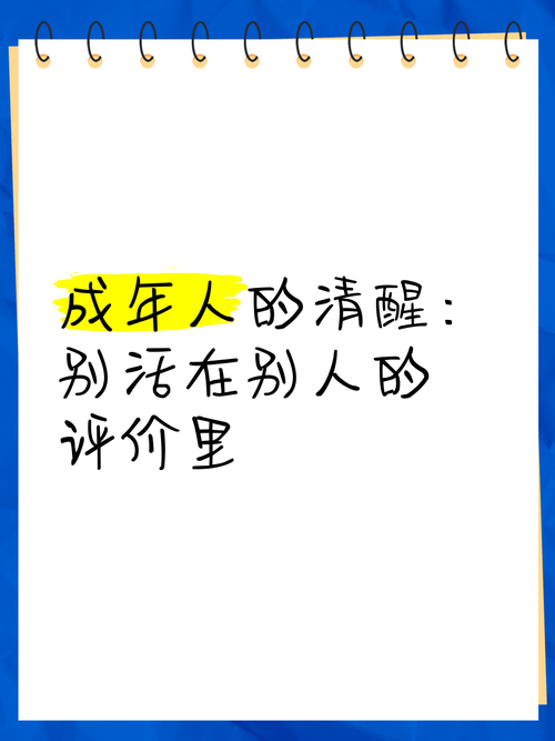 避免这三大错觉，才能活得更清醒！