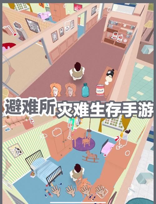 避难所生存游戏攻略：60秒内如何活下去？