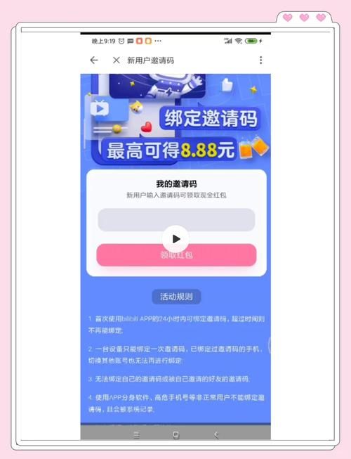 邀请码填写失败？新用户常见问题及解答