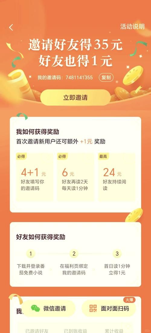 邀请码填写失败？新用户常见问题及解答