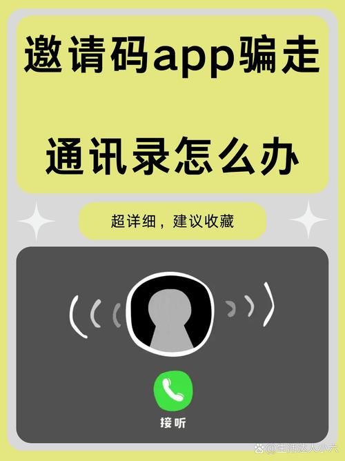 邀请码填写失败？新用户常见问题及解答