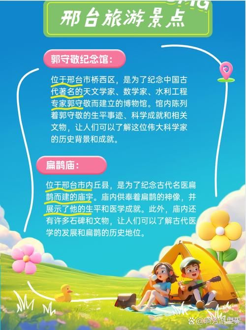 邢台123网：邢台本地生活信息全搜罗，吃喝玩乐尽在掌握！