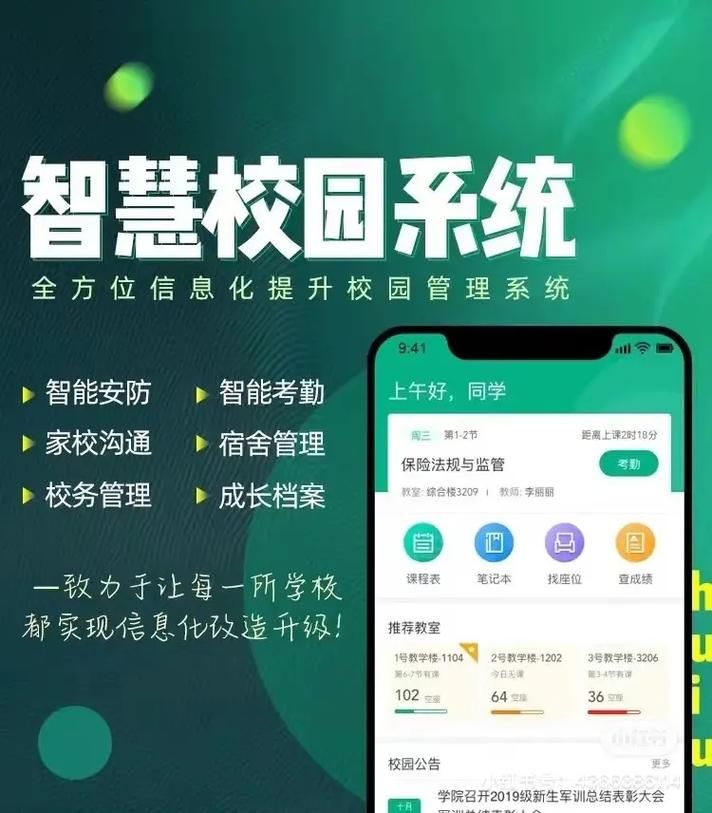 邢台学院智慧校园登录入口在哪？快速进入教务系统！