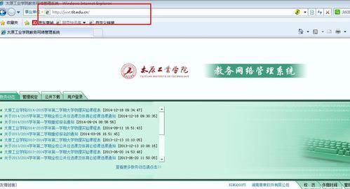 邢台学院智慧校园登录入口在哪？快速进入教务系统！