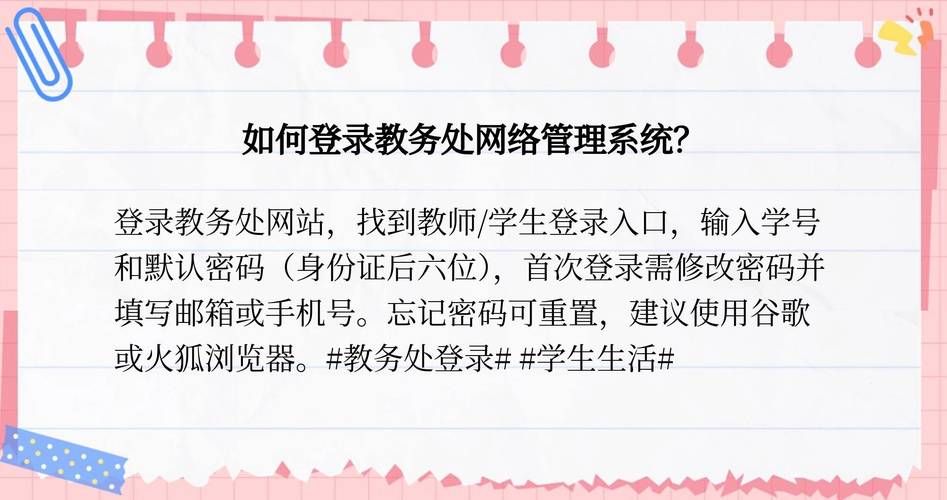 邢台学院智慧校园登录入口在哪？快速进入教务系统！