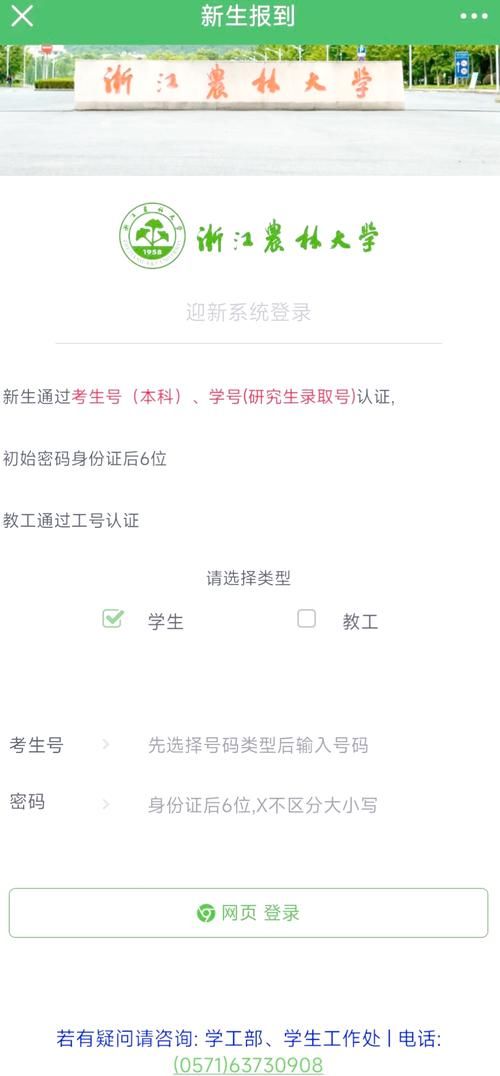 邢台学院智慧校园登录入口在哪？快速进入教务系统！