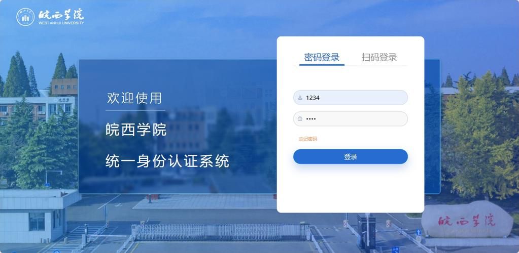 邢台学院智慧校园登录入口在哪？快速进入教务系统！