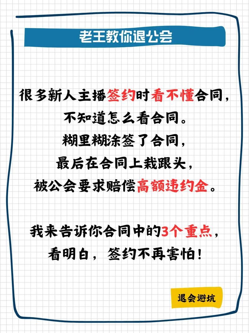 那些你不知道的主播弹幕合同内幕，看完你就懂了！