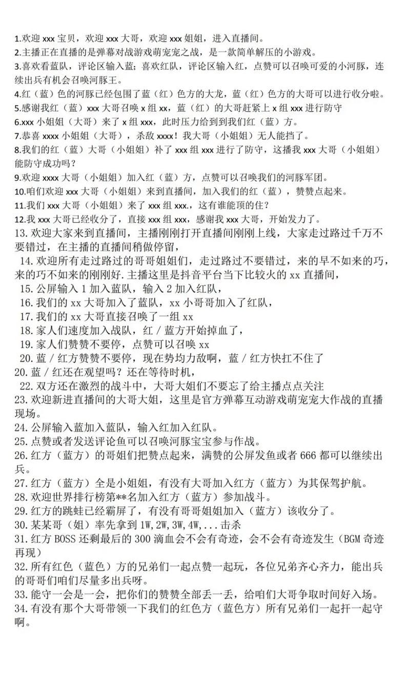 那些你不知道的主播弹幕合同内幕，看完你就懂了！