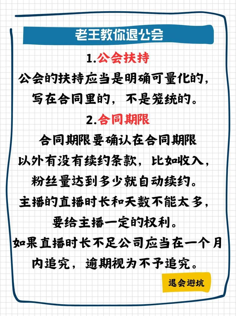 那些你不知道的主播弹幕合同内幕，看完你就懂了！