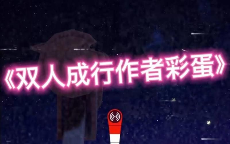 那些你可能错过的双人成行彩蛋！