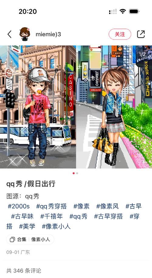 那些年我们一起玩的QQ服装店：游戏回忆与玩法