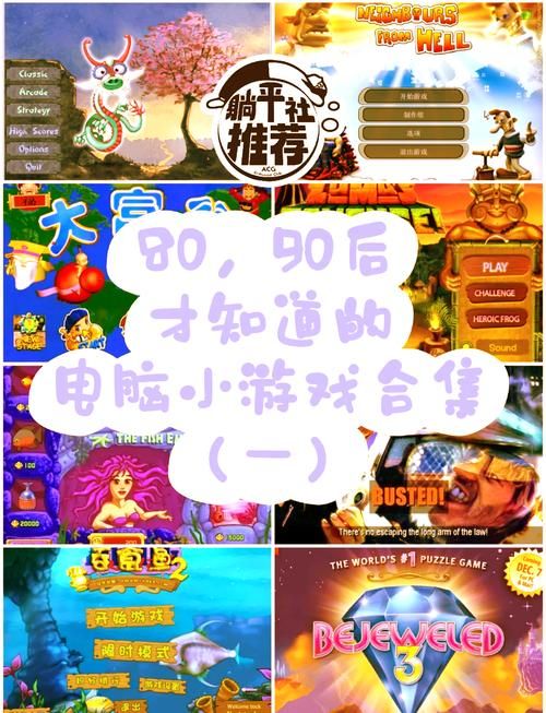 那些年我们一起玩过的经典电脑老单机游戏