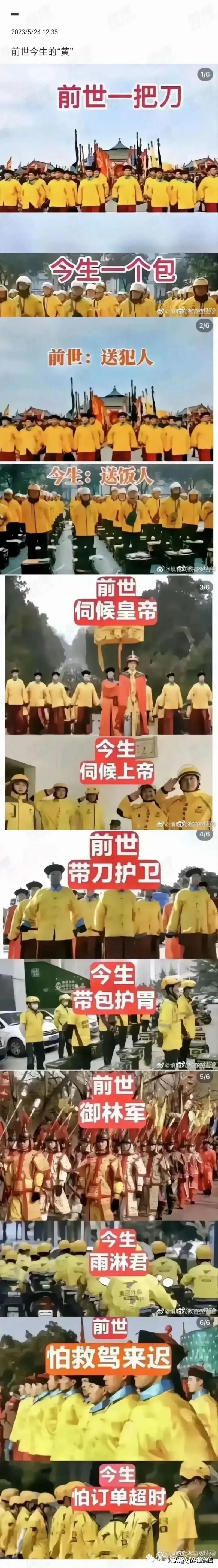 那些年我们一起笑过的黄袍加身搞笑段子
