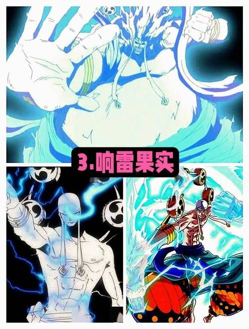 那些年我们吃过的恶魔果实：海贼王果实能力盘点