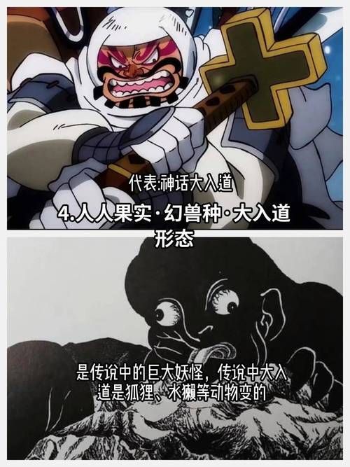 那些年我们吃过的恶魔果实：海贼王果实能力盘点
