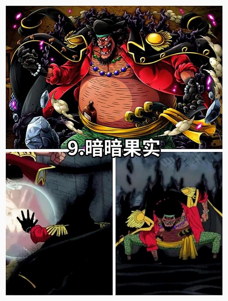 那些年我们吃过的恶魔果实：海贼王果实能力盘点