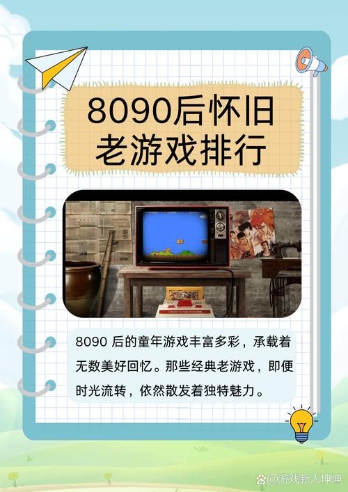 那些年我们玩过的游戏：怀旧游戏手机版推荐