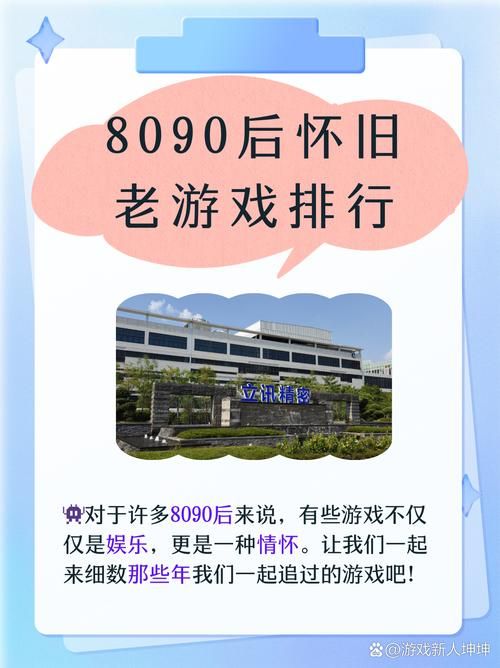 那些年我们玩过的游戏：怀旧游戏手机版推荐