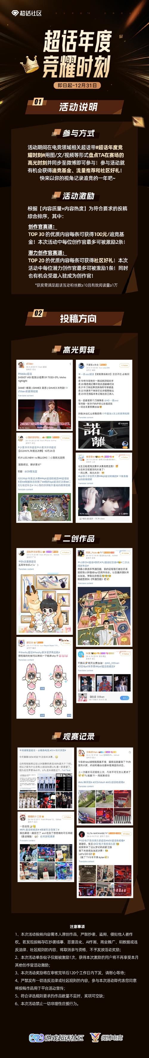 那些年，我们一起在饭堂周末夜追过的电竞八卦