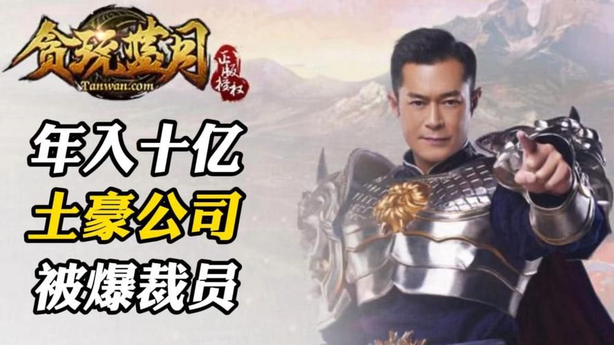 那些年，我们一起追过的贪玩蓝月广告词