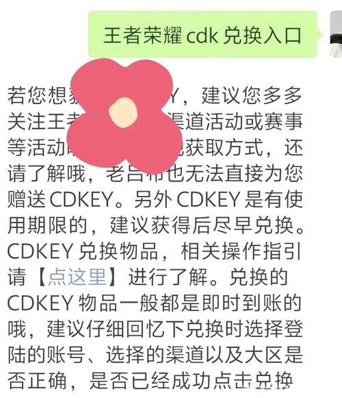 那些王者荣耀兑换码是真的吗？官方回应来了