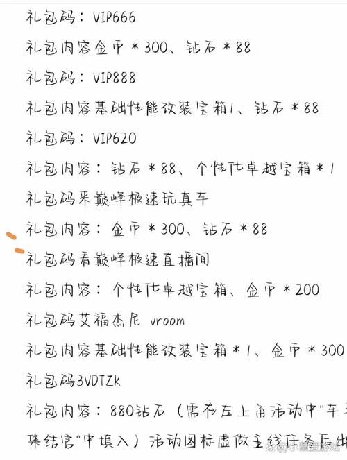 那些王者荣耀兑换码是真的吗？官方回应来了