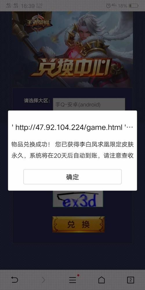 那些王者荣耀兑换码是真的吗？官方回应来了