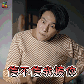 那些让你无语的普信男？用表情包来反击吧！
