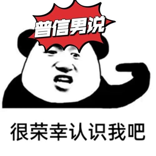 那些让你无语的普信男？用表情包来反击吧！