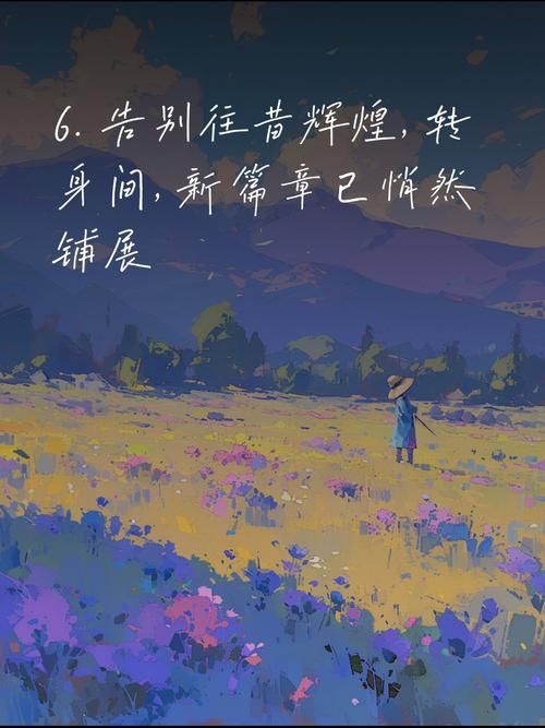 那是一个晴朗的早晨：故事从这里徐徐展开