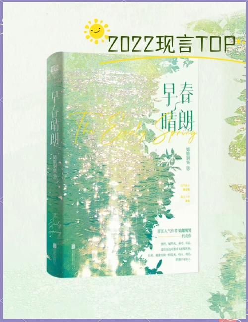 那是一个晴朗的早晨：故事从这里徐徐展开
