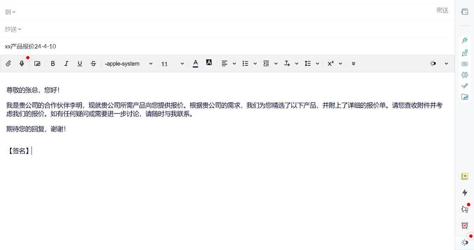 邮件抄送人如何设置？快速掌握抄送技巧
