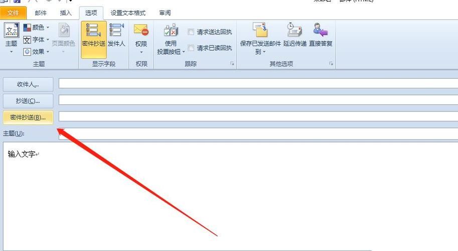邮件抄送人如何设置？快速掌握抄送技巧