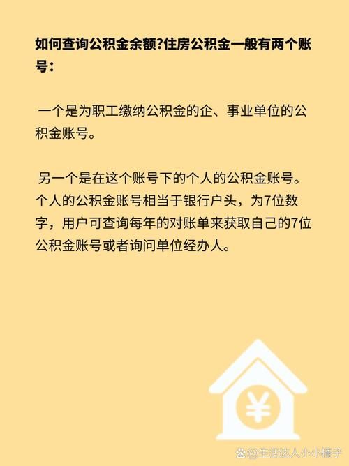邯鄲公積金app：便捷查询公积金余额和明细