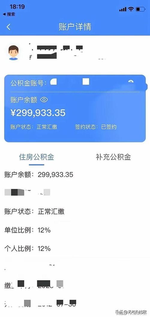邯鄲公積金app：便捷查询公积金余额和明细
