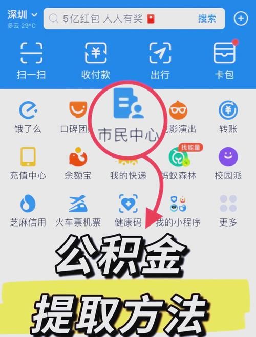 邯鄲公積金app：便捷查询公积金余额和明细