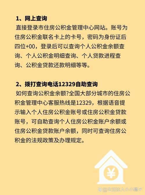 邯鄲公積金app：便捷查询公积金余额和明细
