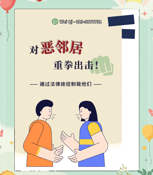 邻居太吵怎么办？愤怒的邻居游戏教你如何应对！