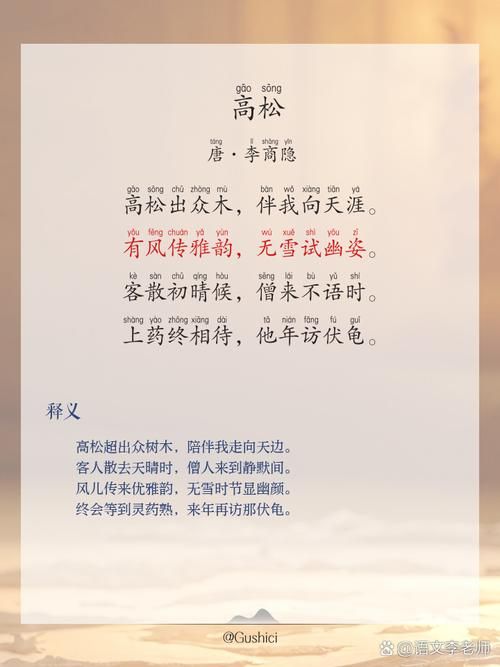 郁郁涧底松的意境与象征：深入分析诗歌的艺术价值