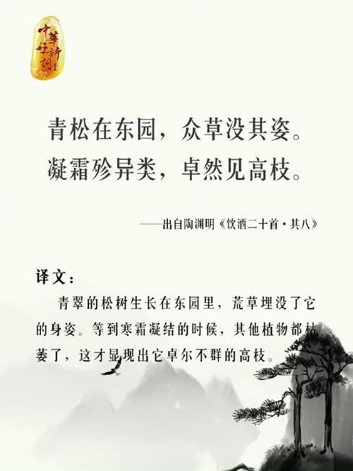 郁郁涧底松的意境与象征：深入分析诗歌的艺术价值