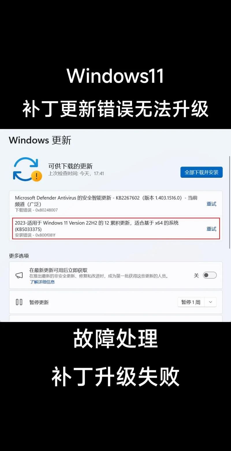 部分更新没有安装？教你轻松解决更新难题