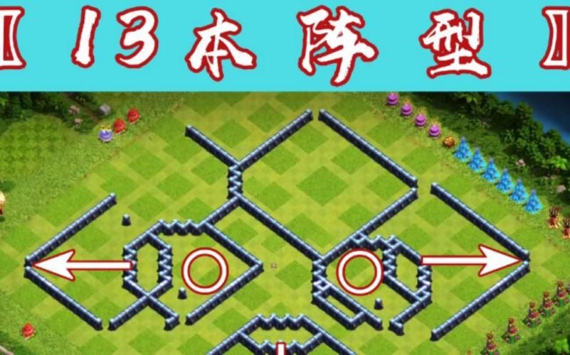 部落冲突13本公认神阵型：新手也能轻松上手