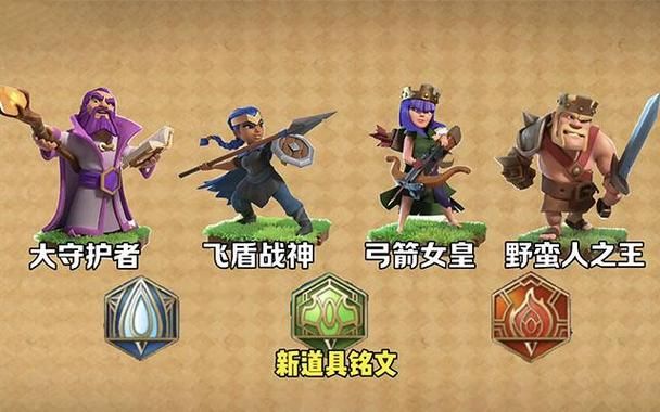 部落冲突体验服官网地址：参与测试赢取奖励