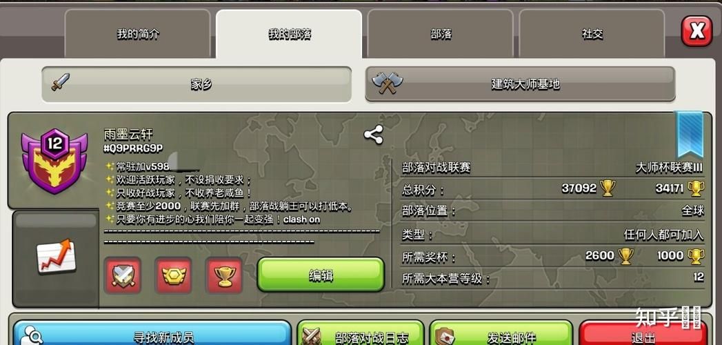 部落冲突公告大全复制：快速修改部落公告，告别修改难题！