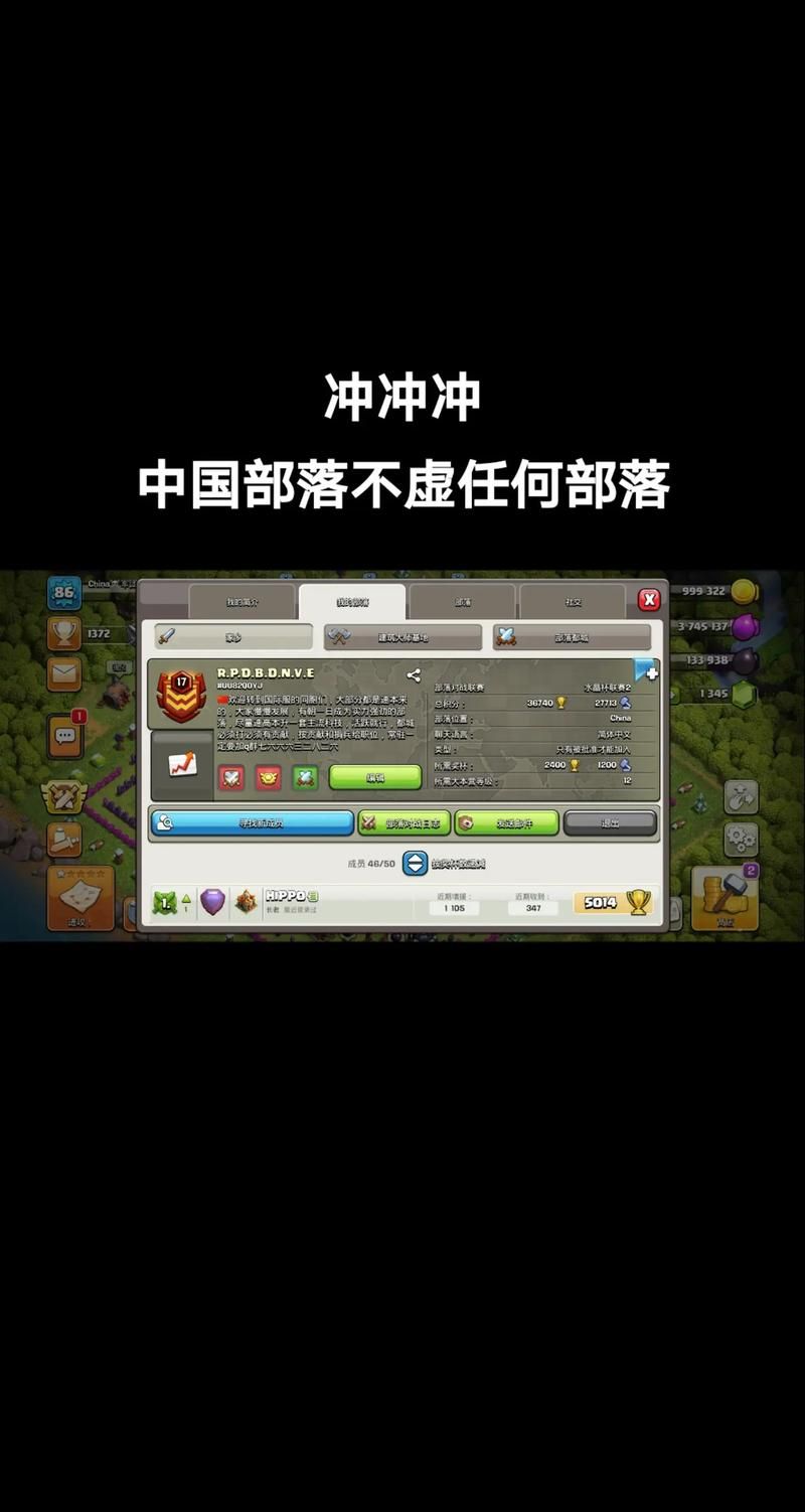 部落冲突公告大全复制：快速修改部落公告，告别修改难题！