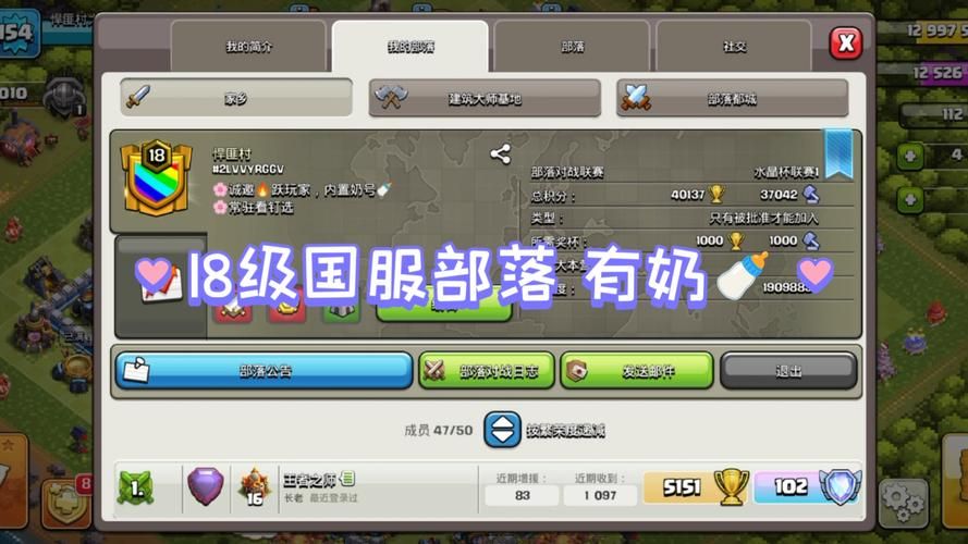部落冲突公告大全复制：快速修改部落公告，告别修改难题！
