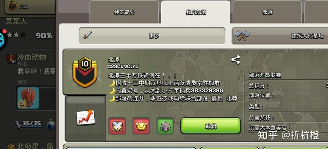 部落冲突公告大全复制：快速修改部落公告，告别修改难题！