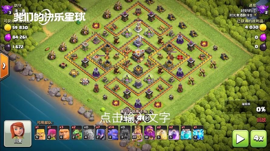 部落冲突十一本配兵选择：新手进阶实用指南