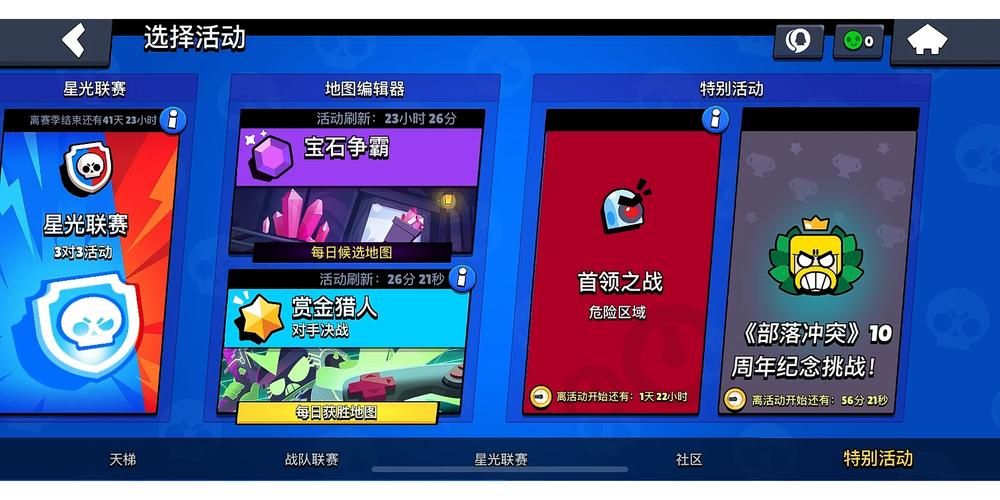 部落冲突周年庆活动时间是什么时候？今年周年庆会有什么惊喜？
